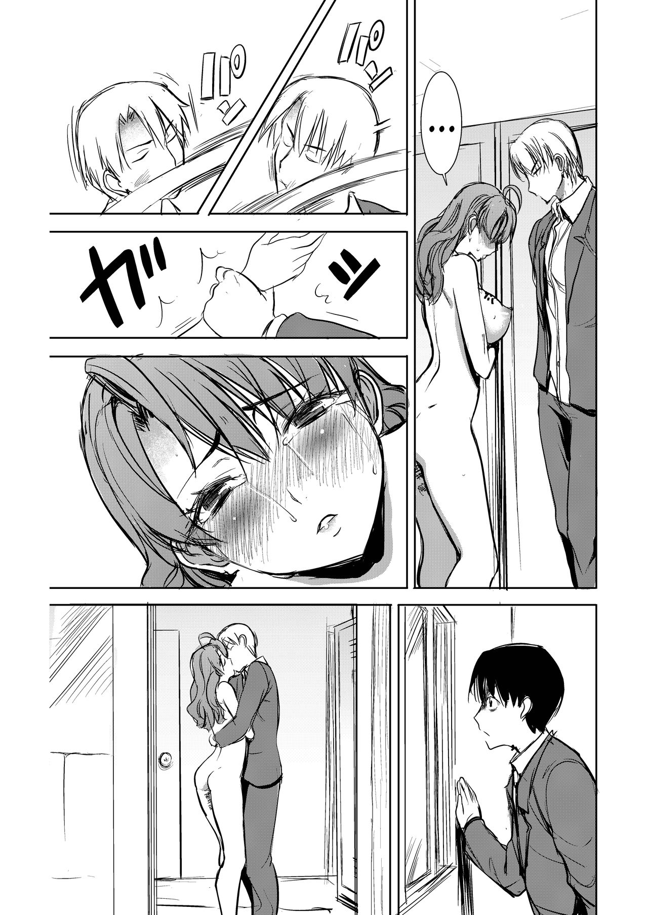 Unsweet Inoue Ai Page 117