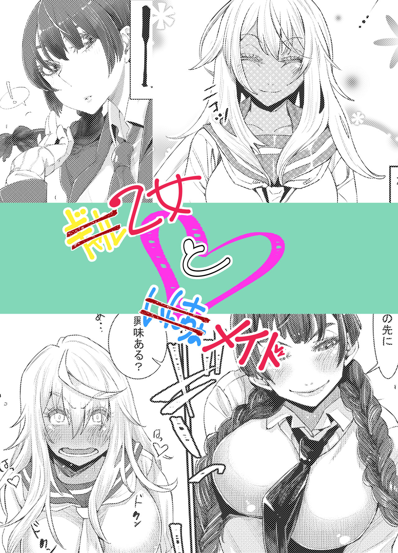[PaintingBird (Takanashi Shiro)]Gyaru To Incho | Gyaru and Class President[English] [Mr_Person] Page 2