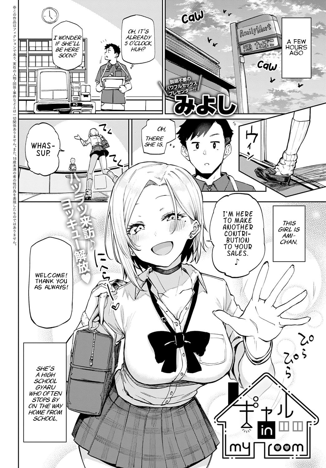 [Miyoshi]Gyaru in my room(COMIC Anthurium 2022-07) [English] [Nisor] [Digital] Page 2