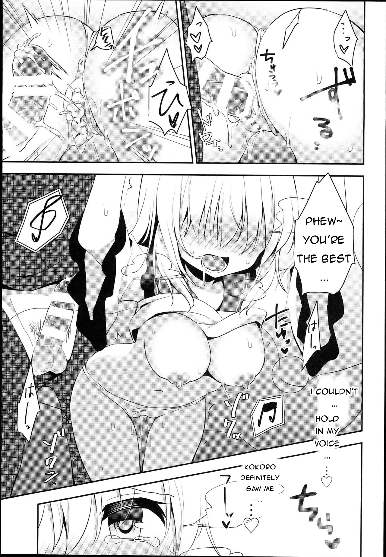 (C94) [Aoirokanata (Shikitani Asuka)]Chikan Addiction(Touhou Project) [English] Page 19