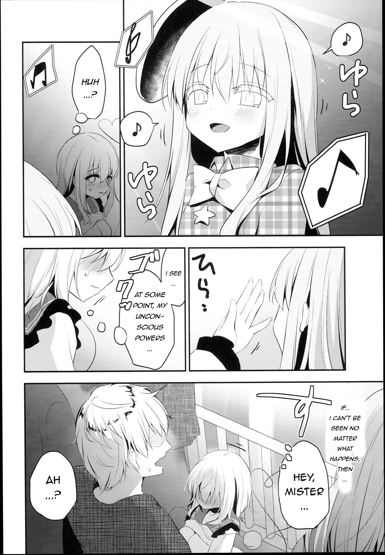 (C94) [Aoirokanata (Shikitani Asuka)]Chikan Addiction(Touhou Project) [English] Page 20