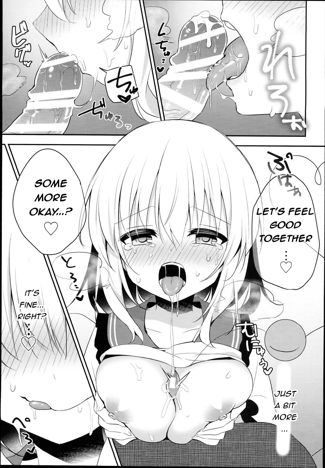 (C94) [Aoirokanata (Shikitani Asuka)]Chikan Addiction(Touhou Project) [English] Page 21