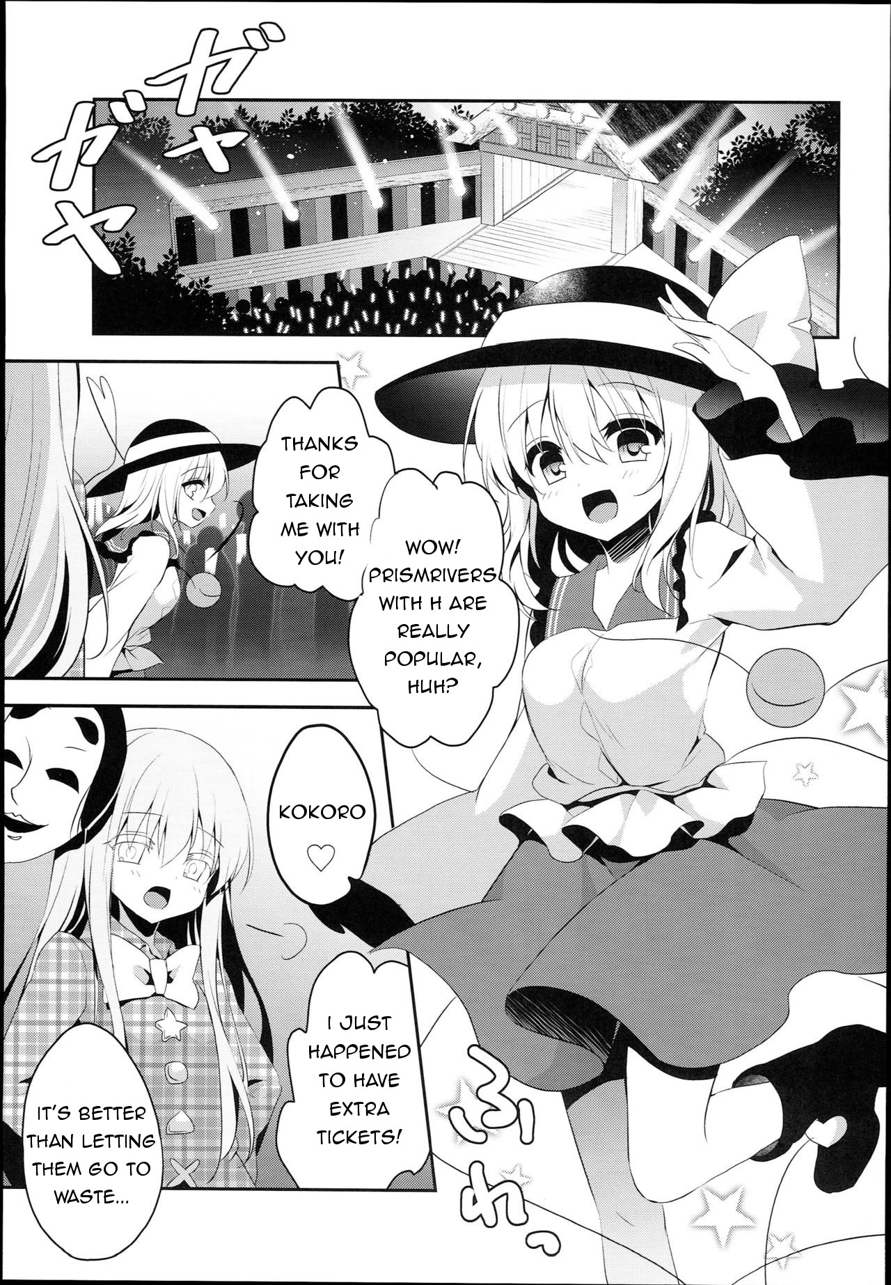 (C94) [Aoirokanata (Shikitani Asuka)]Chikan Addiction(Touhou Project) [English] Page 3
