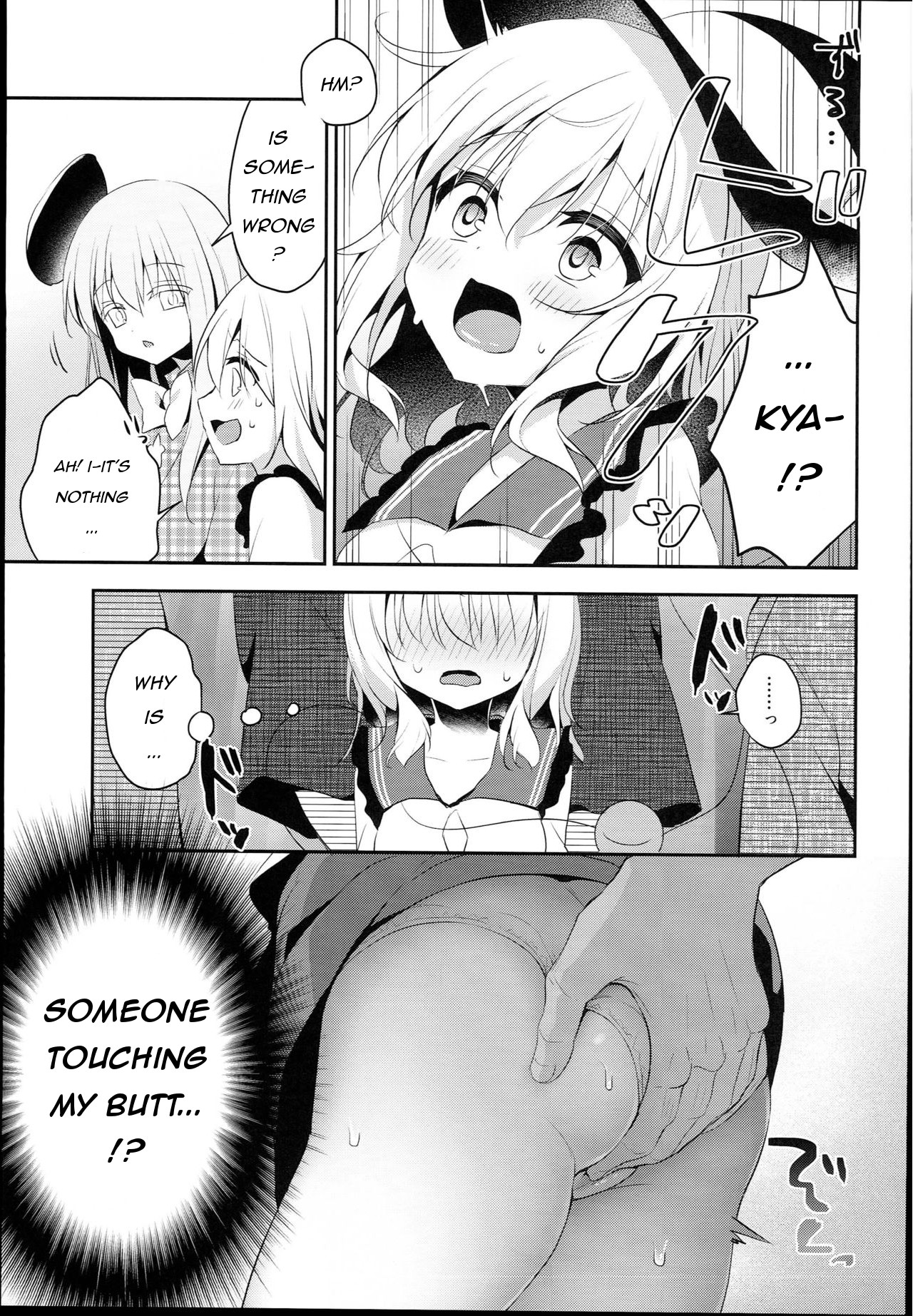 (C94) [Aoirokanata (Shikitani Asuka)]Chikan Addiction(Touhou Project) [English] Page 5