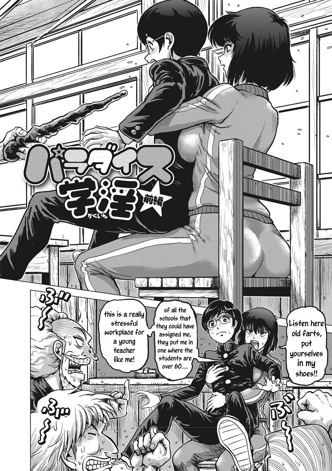 [keso]Paradise Gakuin - Yarisugi Seikatsu Shidou[English] [Uncle Bane] [Decensored] (Ongoing) Page 7