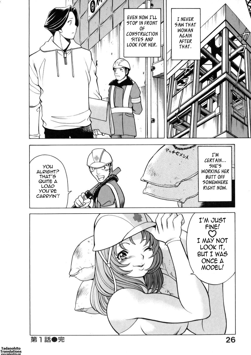 [Tamaki Nozomu]Hataraku Megami-sama | The Working Goddess[English] [Tadanohito] Page 27