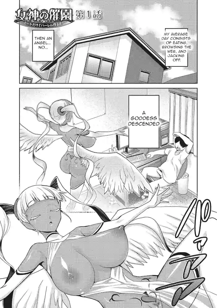 [Kakashi Asahiro]Megami no Saien | Garden of the Goddess Ch.1[English] [slimppy] [Digital]
