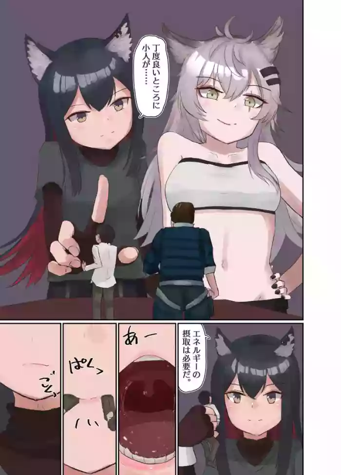 [Parins]Arknights vore