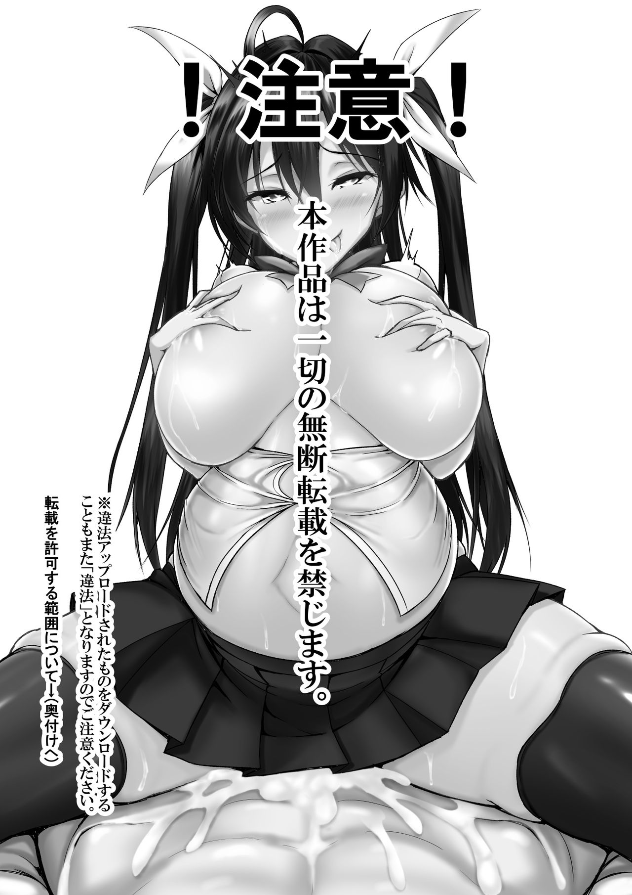[Kawahagitei]Toppatsusei Bokki Shoukougun ~Jii Fuzen o Soete~[English] {Seyzer Koze+Hennojin} [Decensored] Page 2