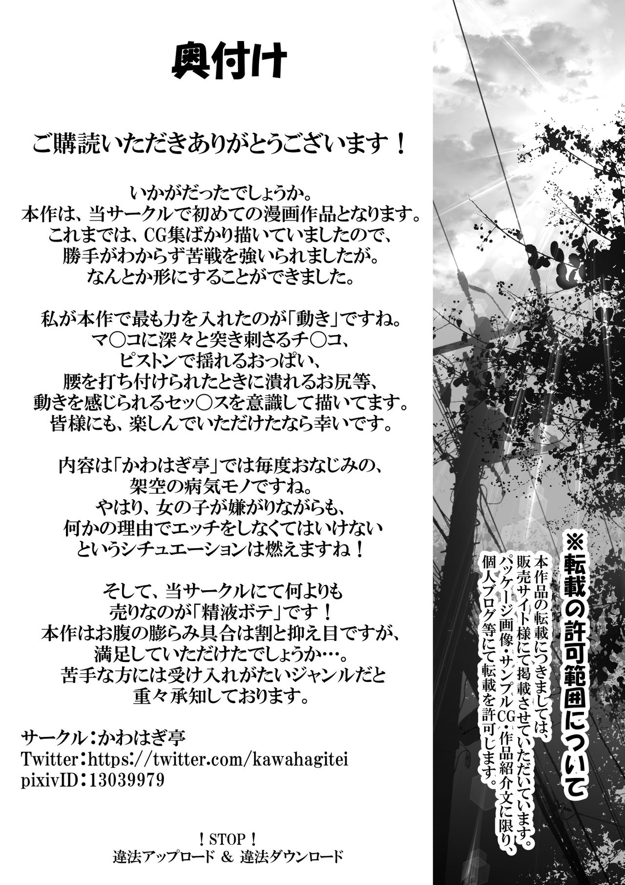 [Kawahagitei]Toppatsusei Bokki Shoukougun ~Jii Fuzen o Soete~[English] {Seyzer Koze+Hennojin} [Decensored] Page 92