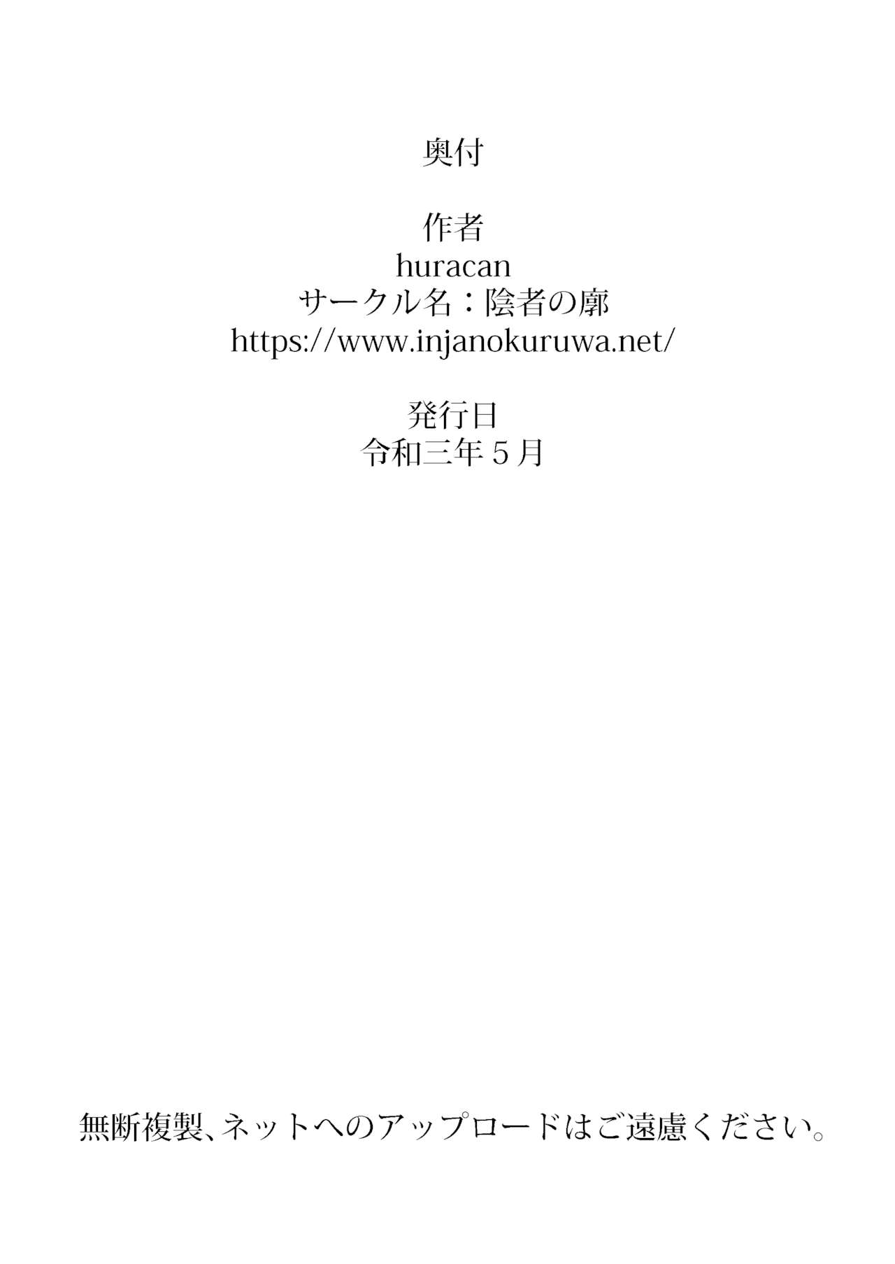 [Inja no Kuruwa (Huracan)]Inoshishi Yome Hon | Wild Hog Bride Volume(Dragon Quest V) [English] [Digital] [q91] Page 30