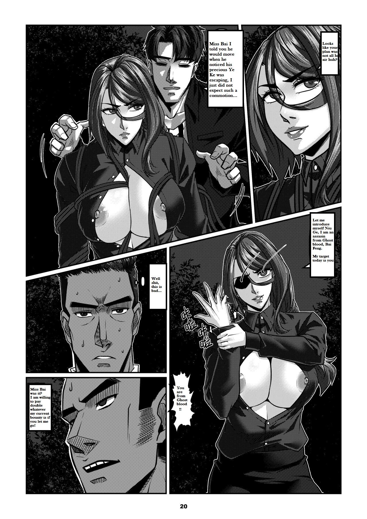 Sparrow 06[ENG] (GodLetter) Page 23