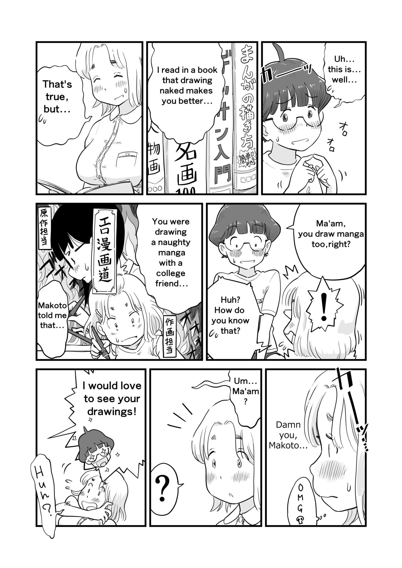 [Lithium]Nee-chan wa, OneShota Doujin Sakka | My sister is a doujinshi artist of One-shota.[English] [Ongoing] Page 19