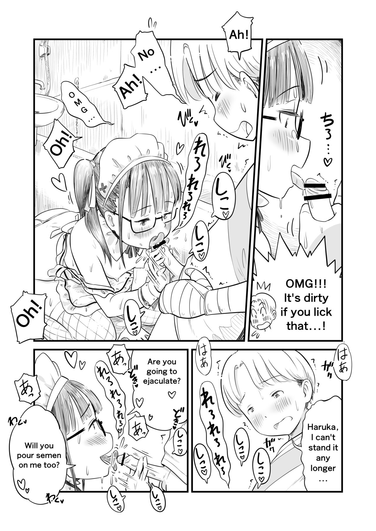 [Lithium]Nee-chan wa, OneShota Doujin Sakka | My sister is a doujinshi artist of One-shota.[English] [Ongoing] Page 43