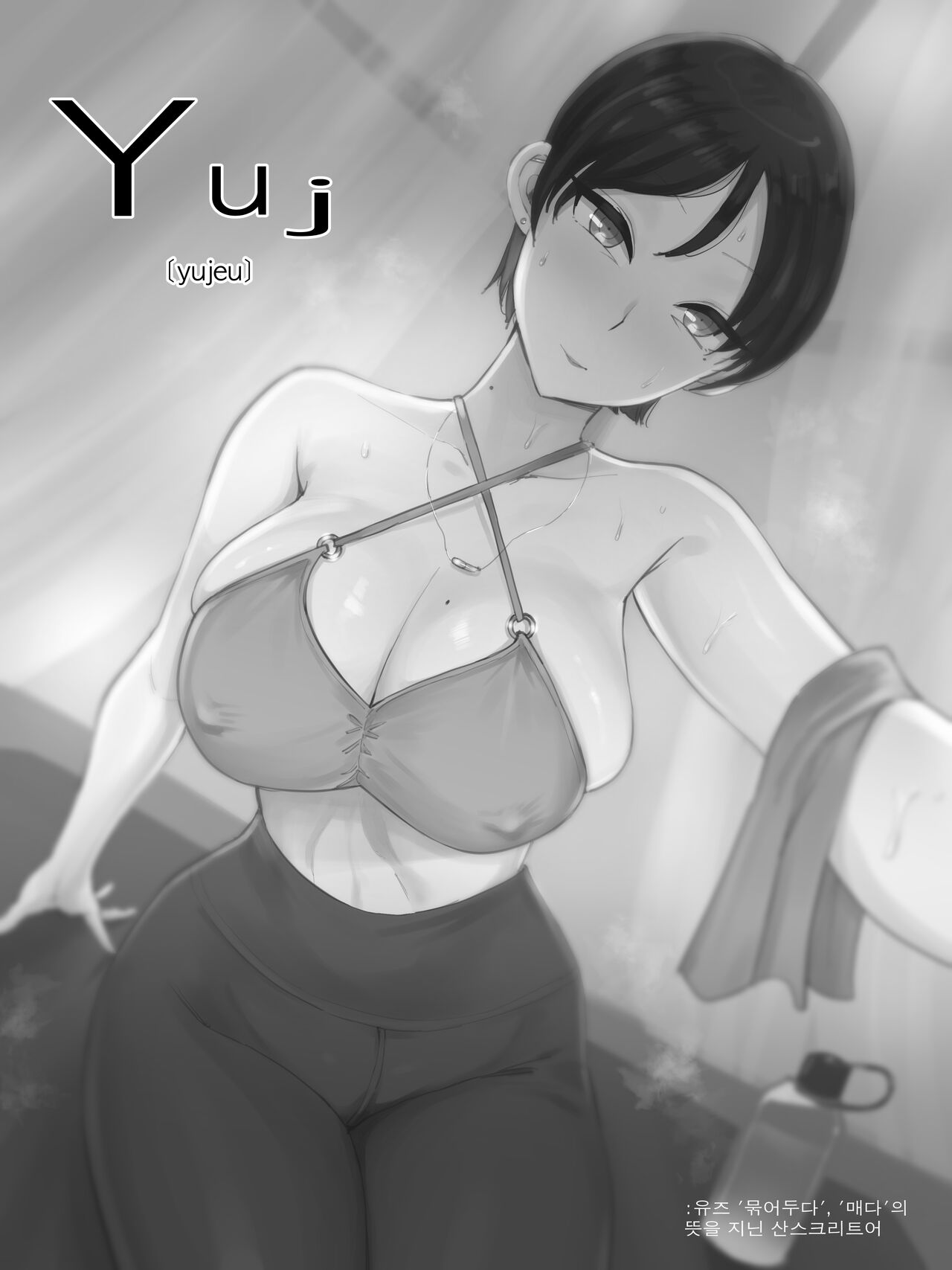 [laliberte]Yuj[English] [Decensored] Page 4