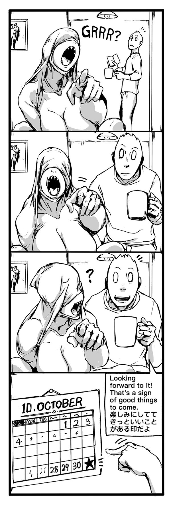 [Vaneroku]Fear and Scream(Ongoing) Page 51
