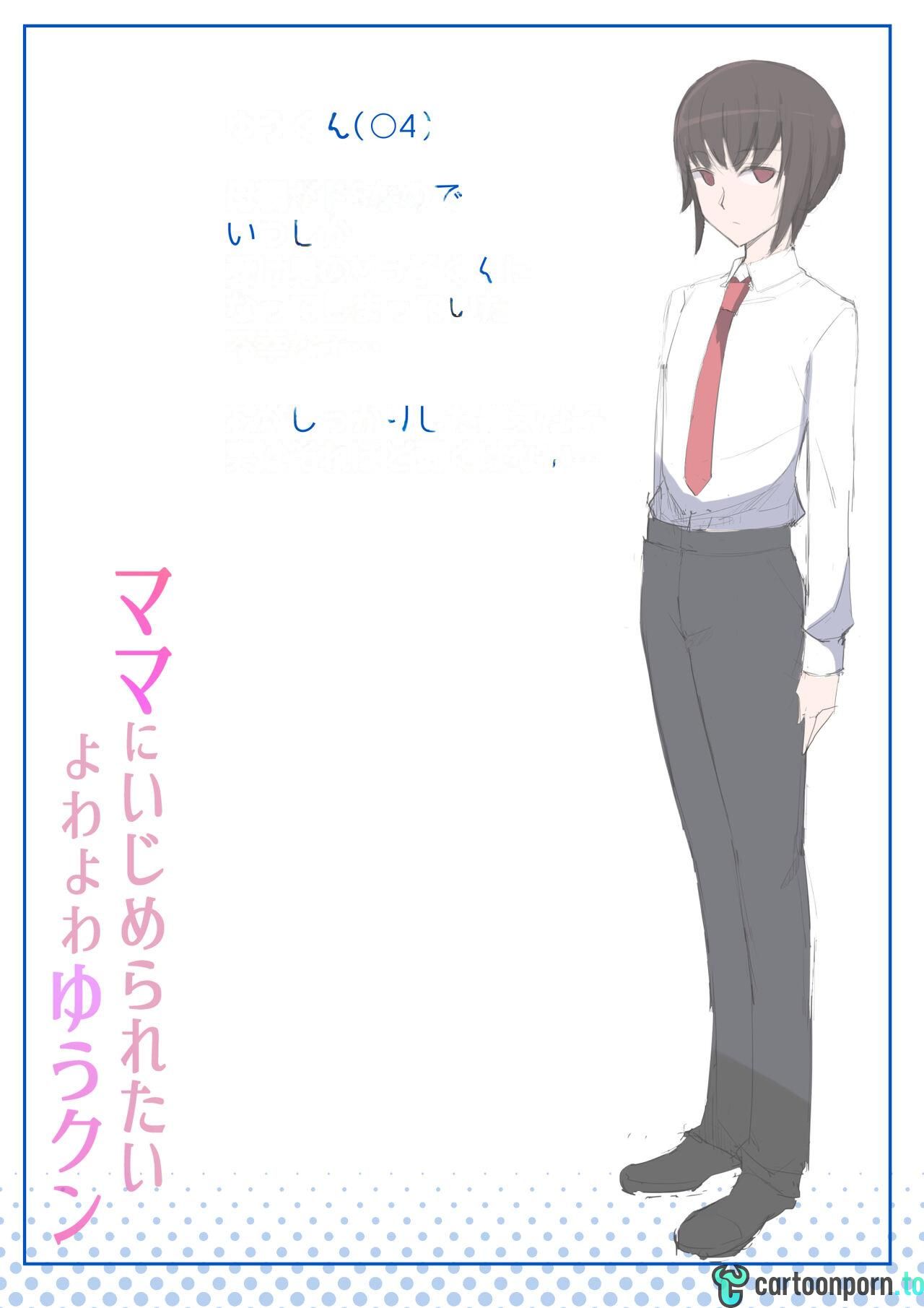 [Yoshiyoshi-ya]I want to be bullied by my mom Page 38