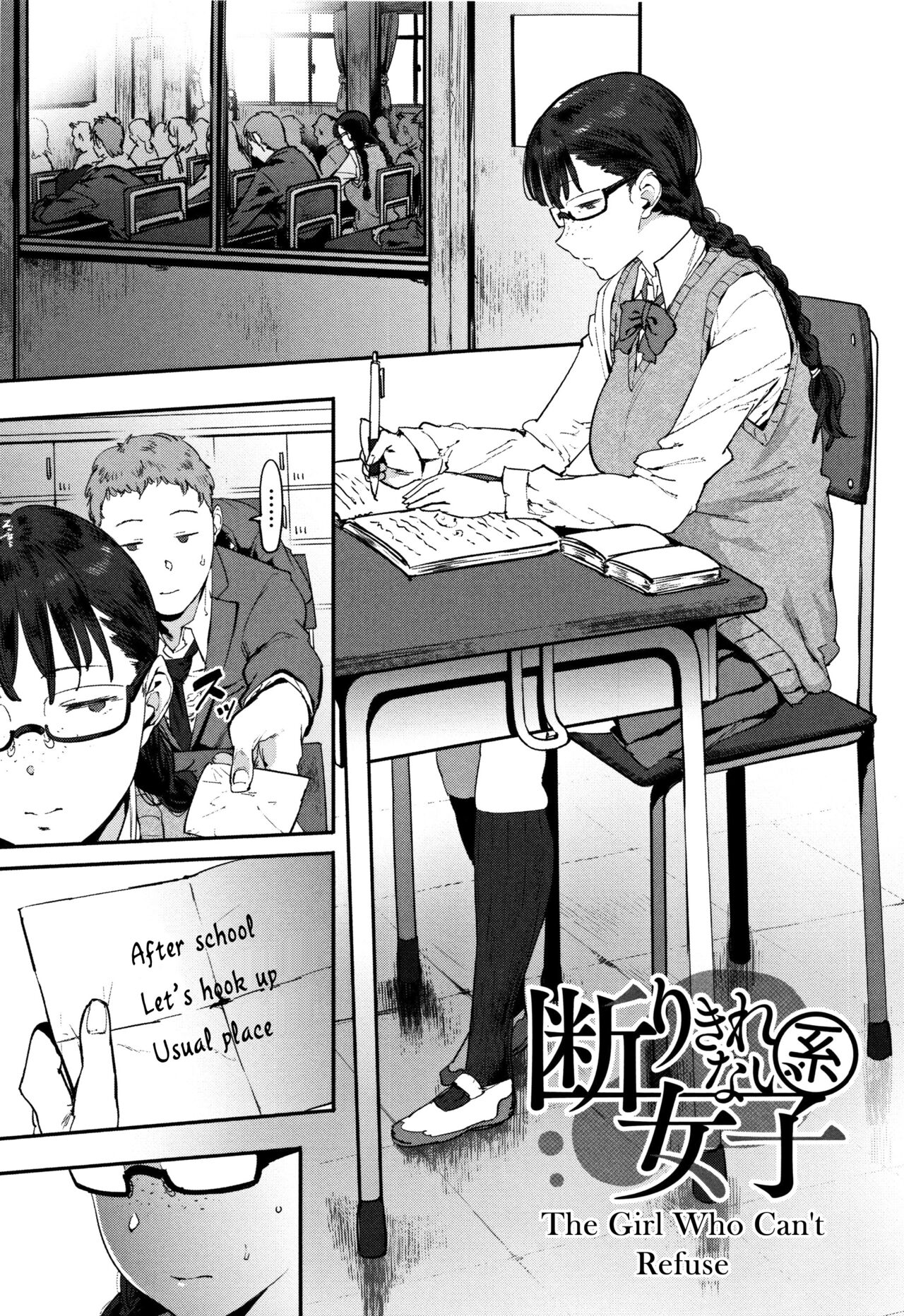 [Pija]Kotowari Kirenai-kei Joshi | The Girl Who Can't Refuse(Nee,... Shiyo) [English] [Ojama TL] Page 1