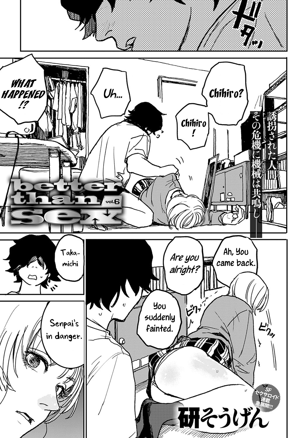 [Ken Sogen]Better than Sex[English] [Uncle Bane] (Ongoing) Page 117