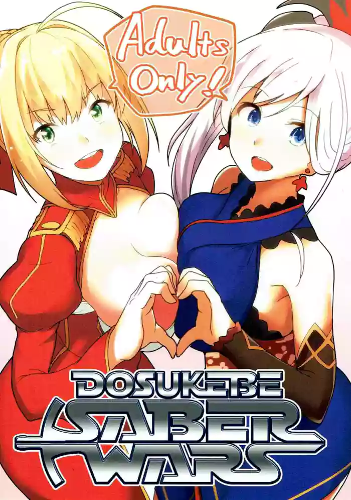 (SC2017 Winter) [Atelier Stars (Arito Arayuru, yozo)]Dosukebe Saber Wars | Perverted Saber Wars(Fate/Grand Order) [English] {Doujins.com}