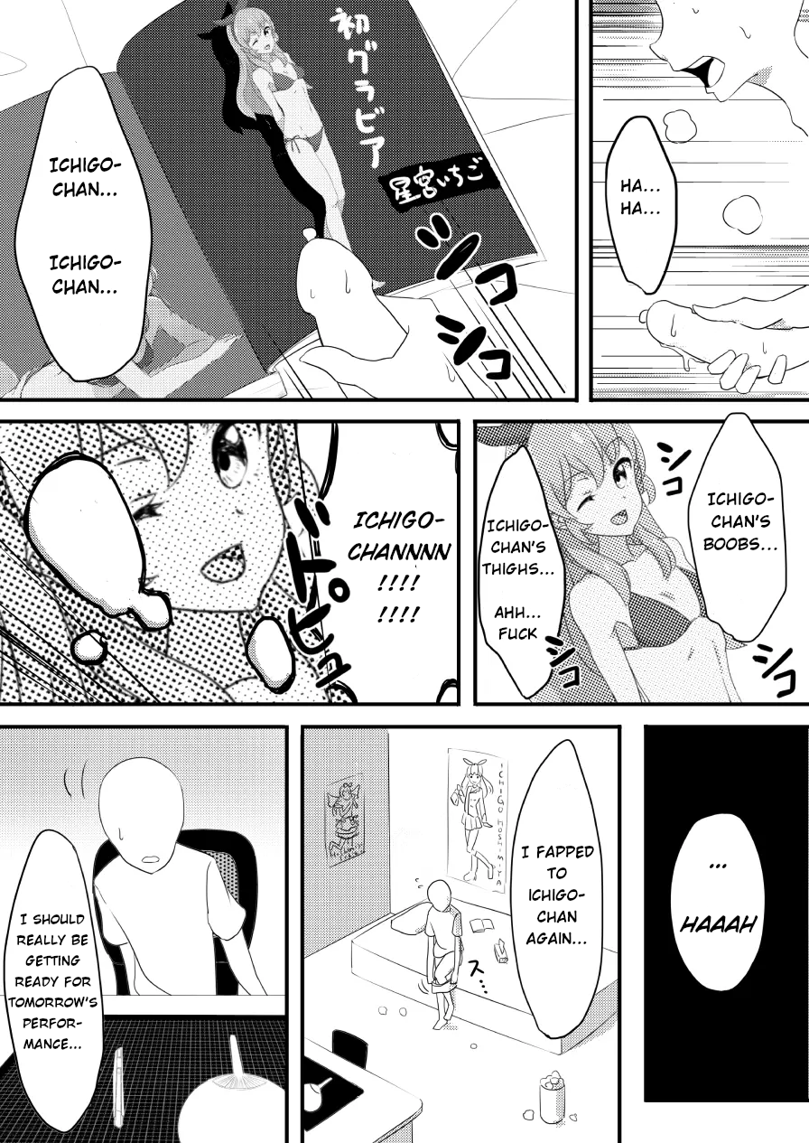 [A.M.P (Amu)]Hoshimiya Ichigo no Chitsu(Aikatsu!) [English] [Digital] Page 2