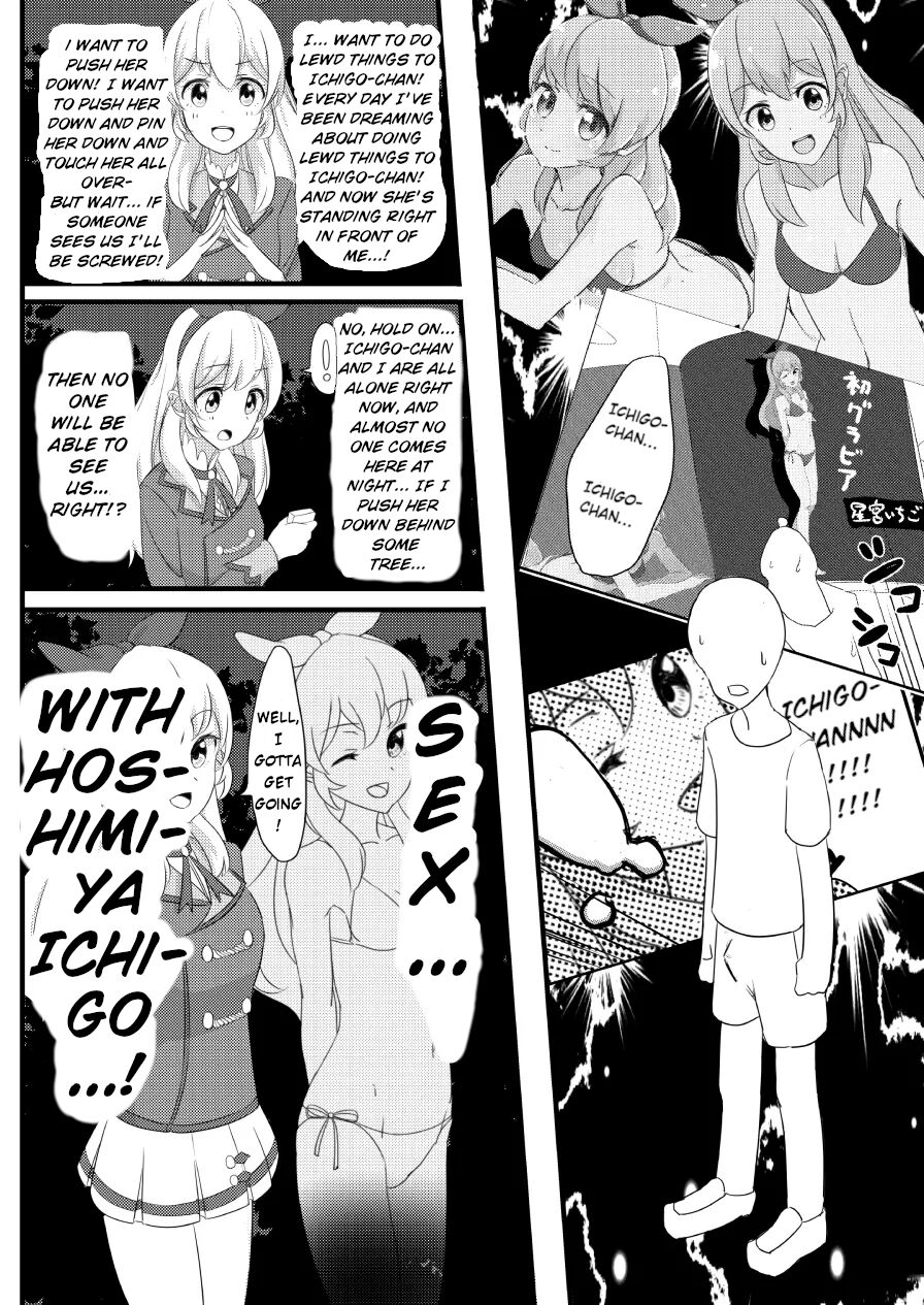 [A.M.P (Amu)]Hoshimiya Ichigo no Chitsu(Aikatsu!) [English] [Digital] Page 5