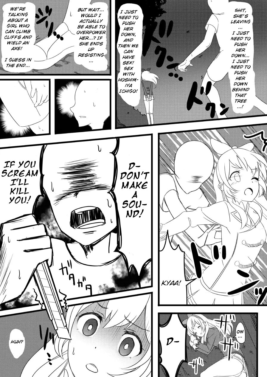 [A.M.P (Amu)]Hoshimiya Ichigo no Chitsu(Aikatsu!) [English] [Digital] Page 6
