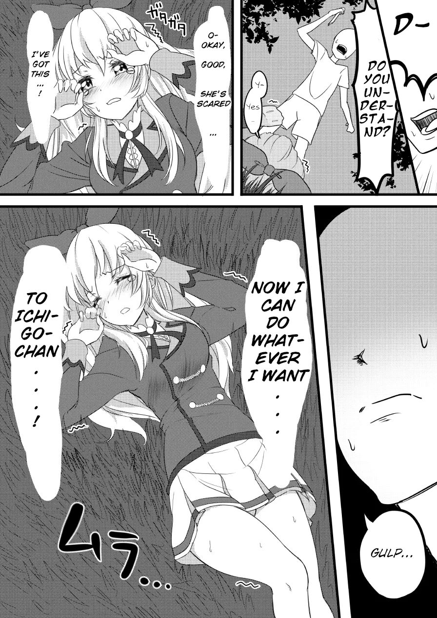 [A.M.P (Amu)]Hoshimiya Ichigo no Chitsu(Aikatsu!) [English] [Digital] Page 7