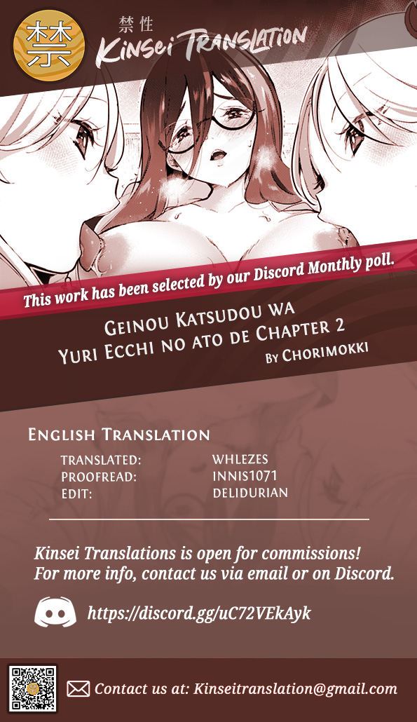 [Chorimokki]Geinou Katsudou wa Yuri Ecchi no Ato de Ch. 2(COMIC Reboot Vol. 15) [English] [Kinsei Translations] [Digital] Page 21