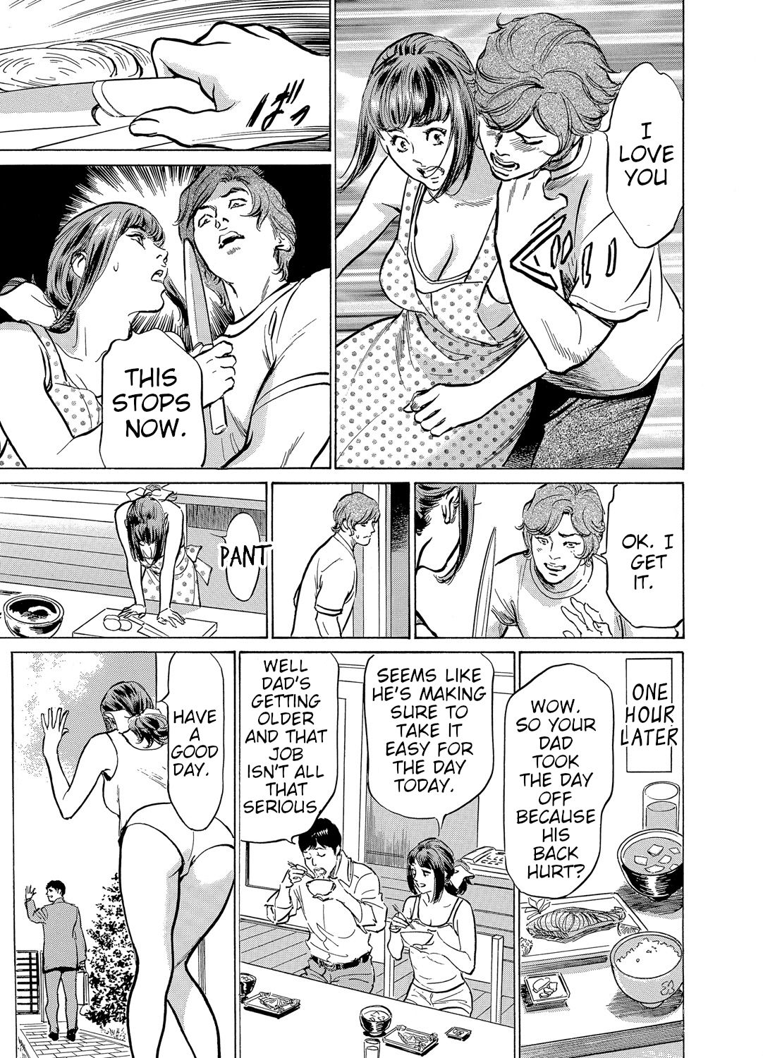 [Hazuki Kaoru]Gikei ni Yobai o Sareta Watashi wa Ikudotonaku Zecchou o Kurikaeshita [When my brother in law snuck into my bed for sex, I climaxed countless times] Chapter 1-4[English] [JuliusWinnfield] Page 36