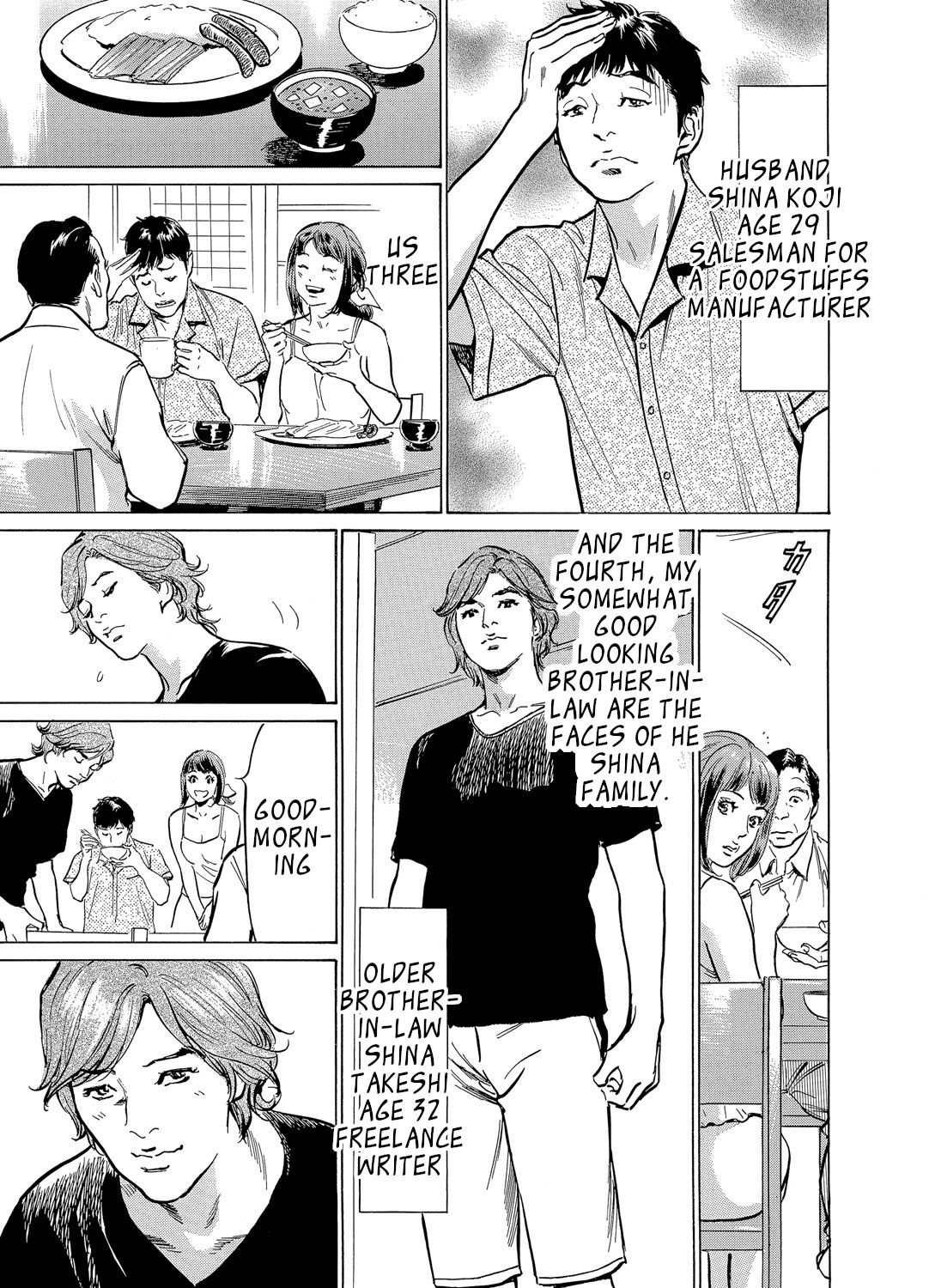 [Hazuki Kaoru]Gikei ni Yobai o Sareta Watashi wa Ikudotonaku Zecchou o Kurikaeshita [When my brother in law snuck into my bed for sex, I climaxed countless times] Chapter 1-4[English] [JuliusWinnfield] Page 4