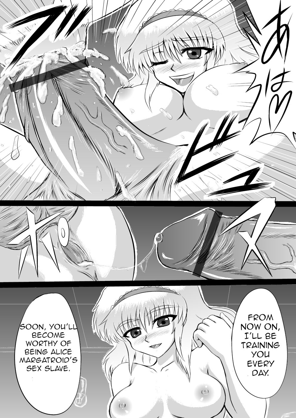 [Shirakawa Tomoaki]Dai majo Alice Margatroid no Senzoku Onahole(Touhou Project) [English] Page 9