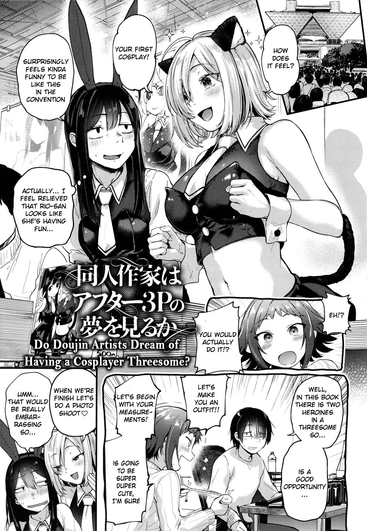 [Gosaiji]Doujin Sakka wa After 3P no Yume o Miru ka | Do Doujin Artists Dream of Having a Cosplayer Threesome?(Doujin Sakka wa Cosplay Ecchi no Yume o Miru ka) [English] [Nataniel] Page 1