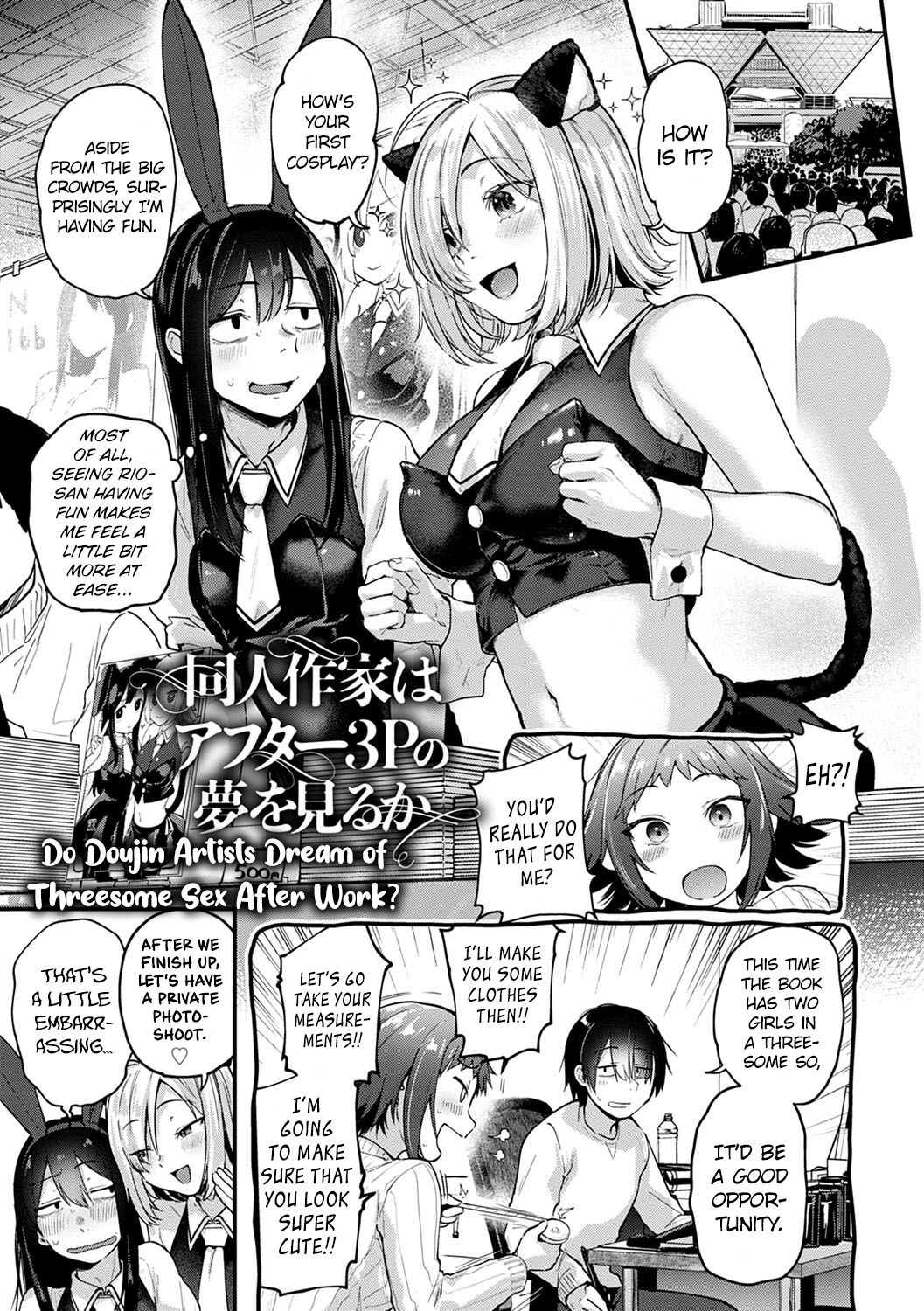 [Gosaiji]Doujin Sakka wa After 3P no Yume o Miru ka | Do Doujin Artists Dream of Threesome Sex After Work?(COMIC Anthurium 2021-06) [English] [CHLOEVEIL] [Digital] Page 1