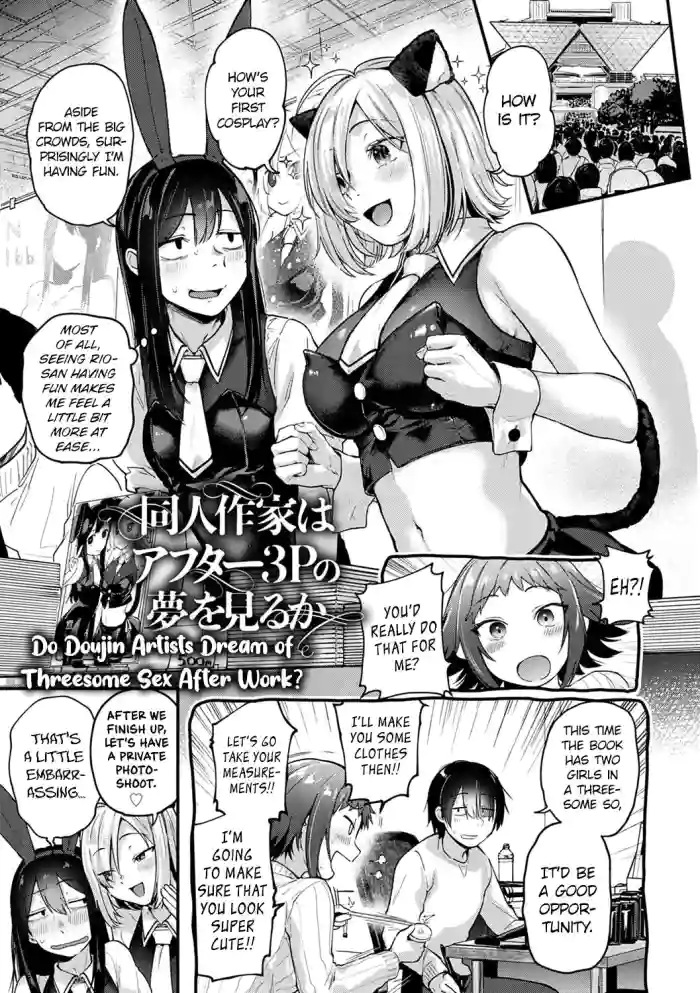 [Gosaiji]Doujin Sakka wa After 3P no Yume o Miru ka | Do Doujin Artists Dream of Threesome Sex After Work?(COMIC Anthurium 2021-06) [English] [CHLOEVEIL] [Digital]