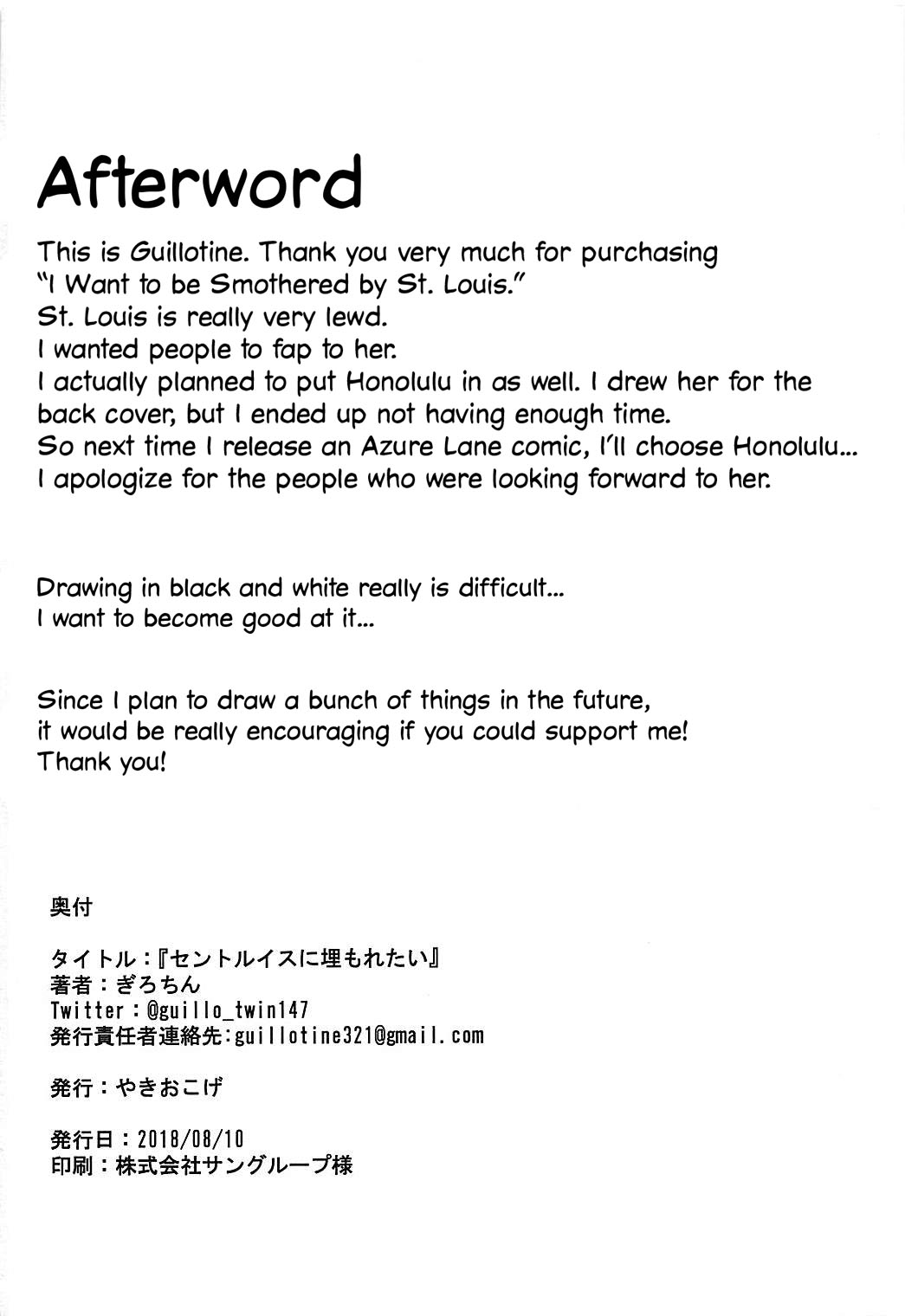 (C94) [Yakiokoge (Guillotine)]St. Louis ni Umoretai(Azur Lane) [English] [Digital] Page 20