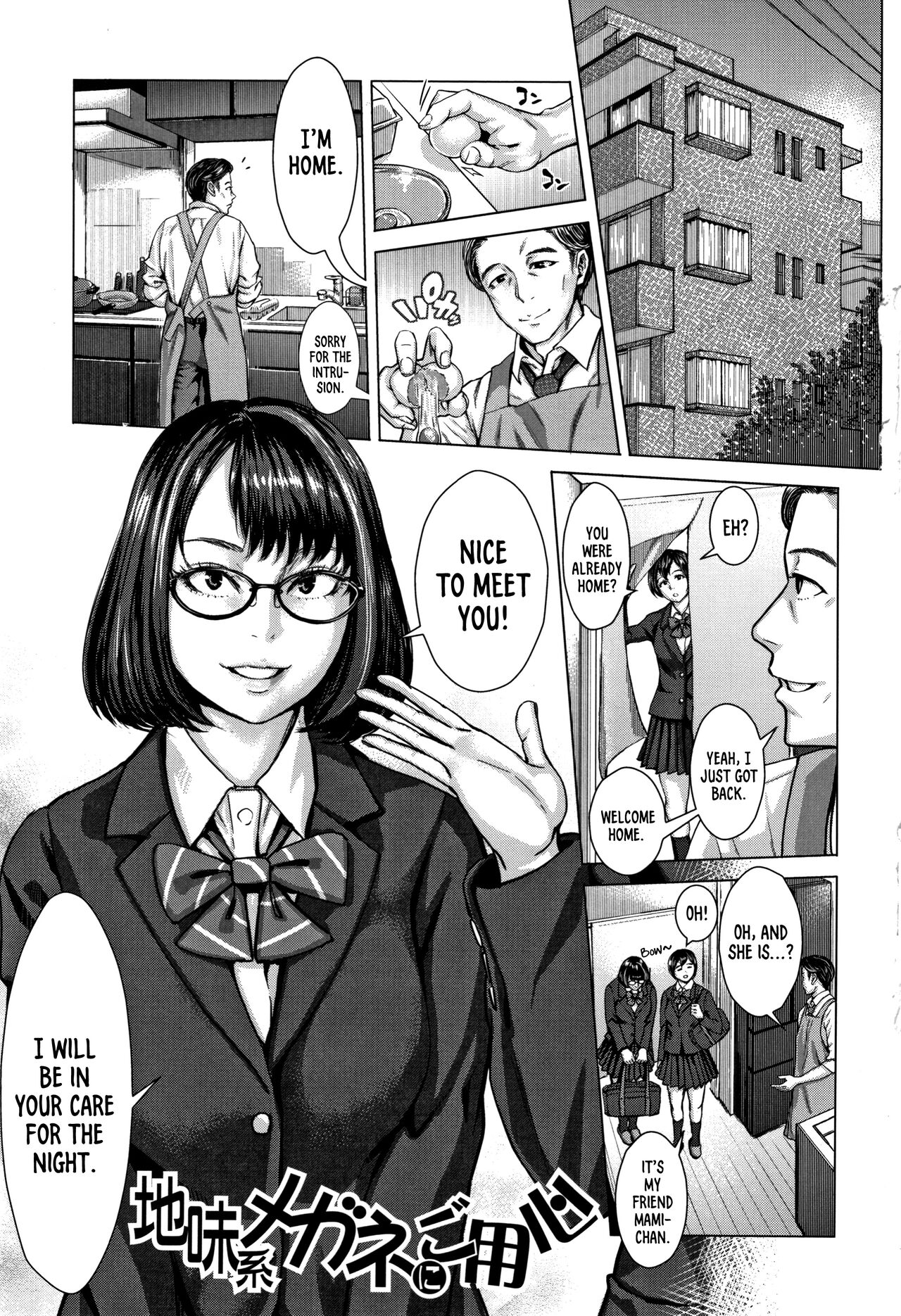 [Blman]Jimikei Megane ni Goyoujin | Beware of the Plain-Looking Glasses!(Hobetsu Ichigo Hakusho) [English] [Castle TL] Page 1