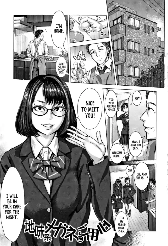 [Blman]Jimikei Megane ni Goyoujin | Beware of the Plain-Looking Glasses!(Hobetsu Ichigo Hakusho) [English] [Castle TL]