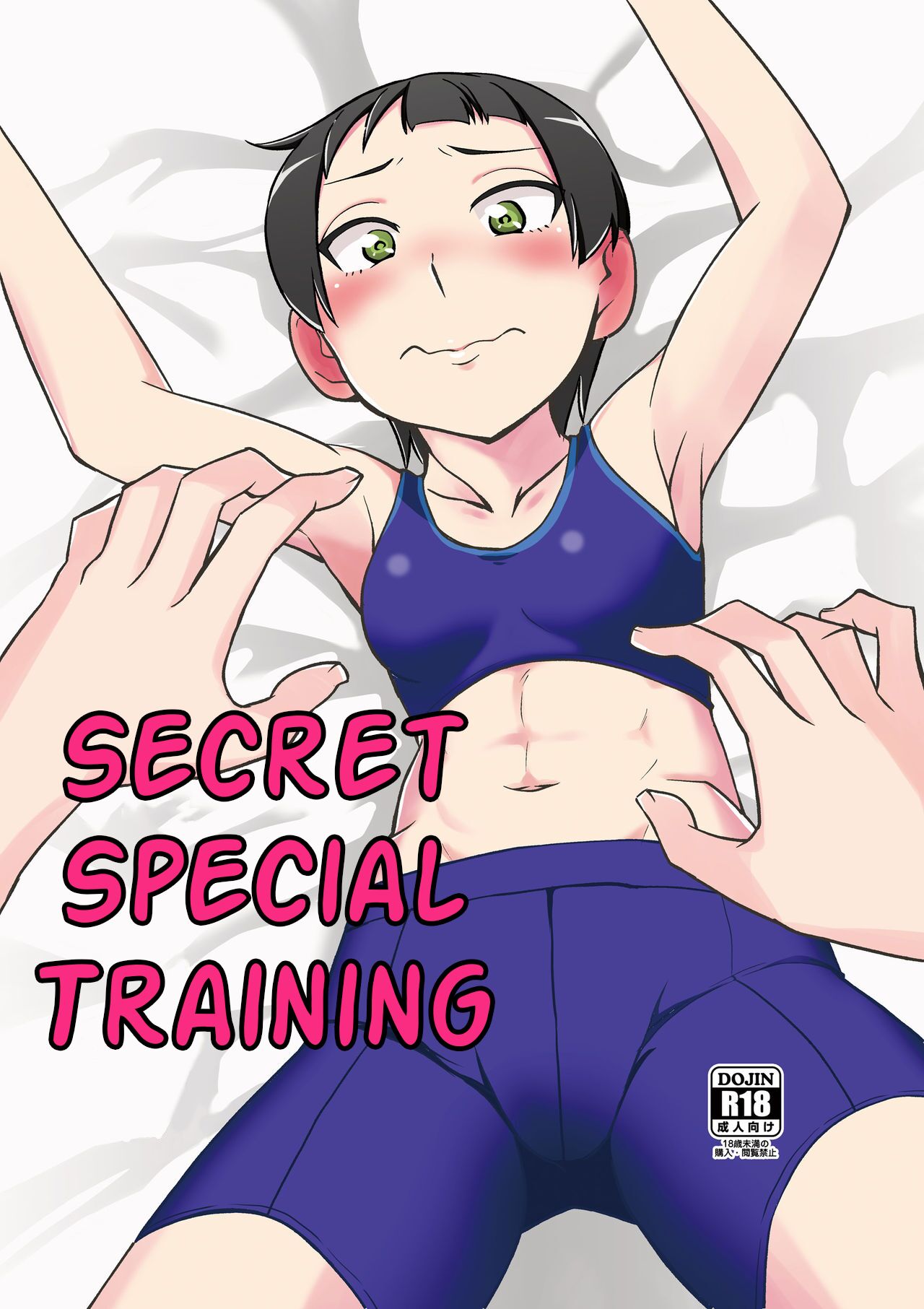 [Grin-Tei (Kotobata Kumi)]Himitsu no Tokkun | Secret Special Training[English] [Digital] Page 1