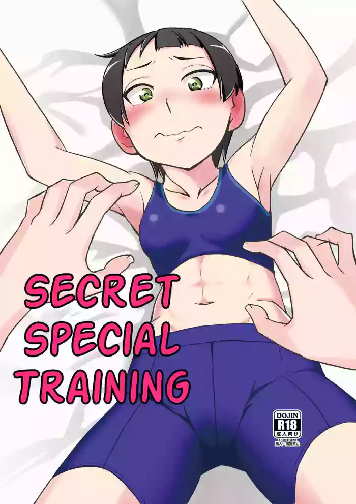 [Grin-Tei (Kotobata Kumi)]Himitsu no Tokkun | Secret Special Training[English] [Digital]