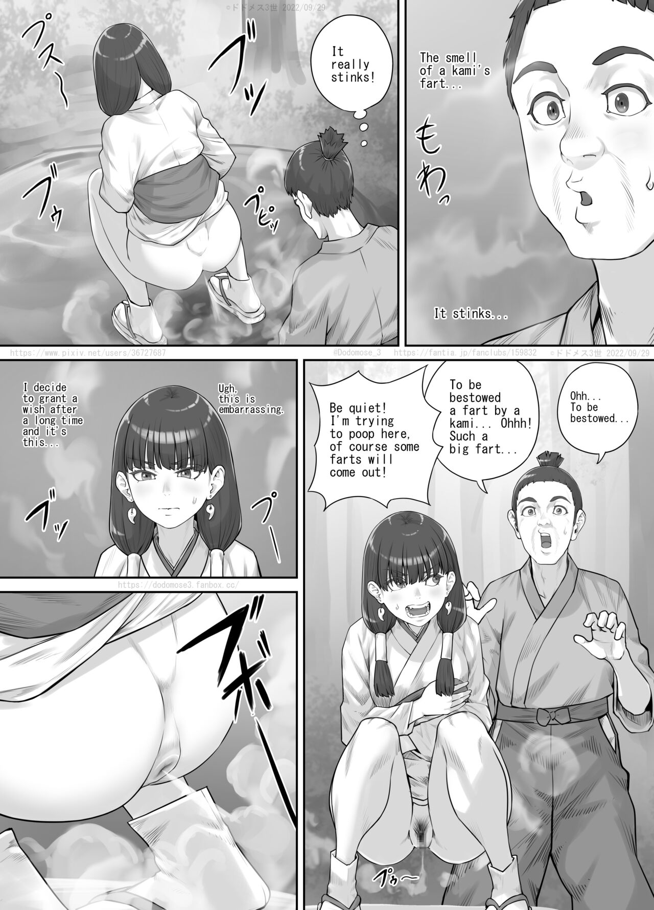 [DODOMESU3SEI]祠の神様に願いを叶えてもらう話（English Version）(Pixiv Fanbox) Page 11