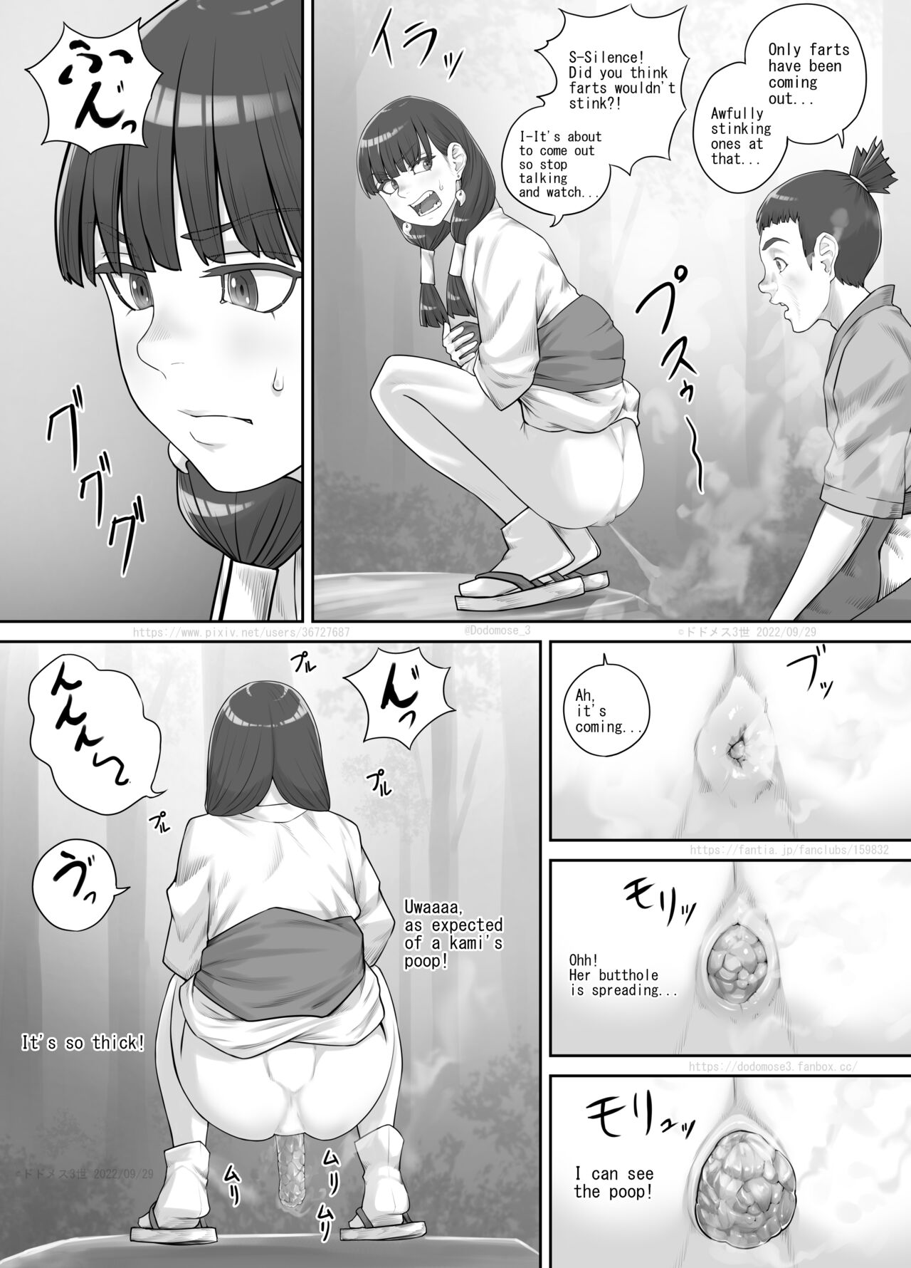 [DODOMESU3SEI]祠の神様に願いを叶えてもらう話（English Version）(Pixiv Fanbox) Page 12