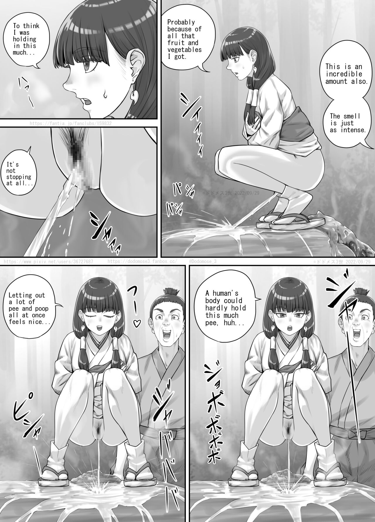 [DODOMESU3SEI]祠の神様に願いを叶えてもらう話（English Version）(Pixiv Fanbox) Page 18