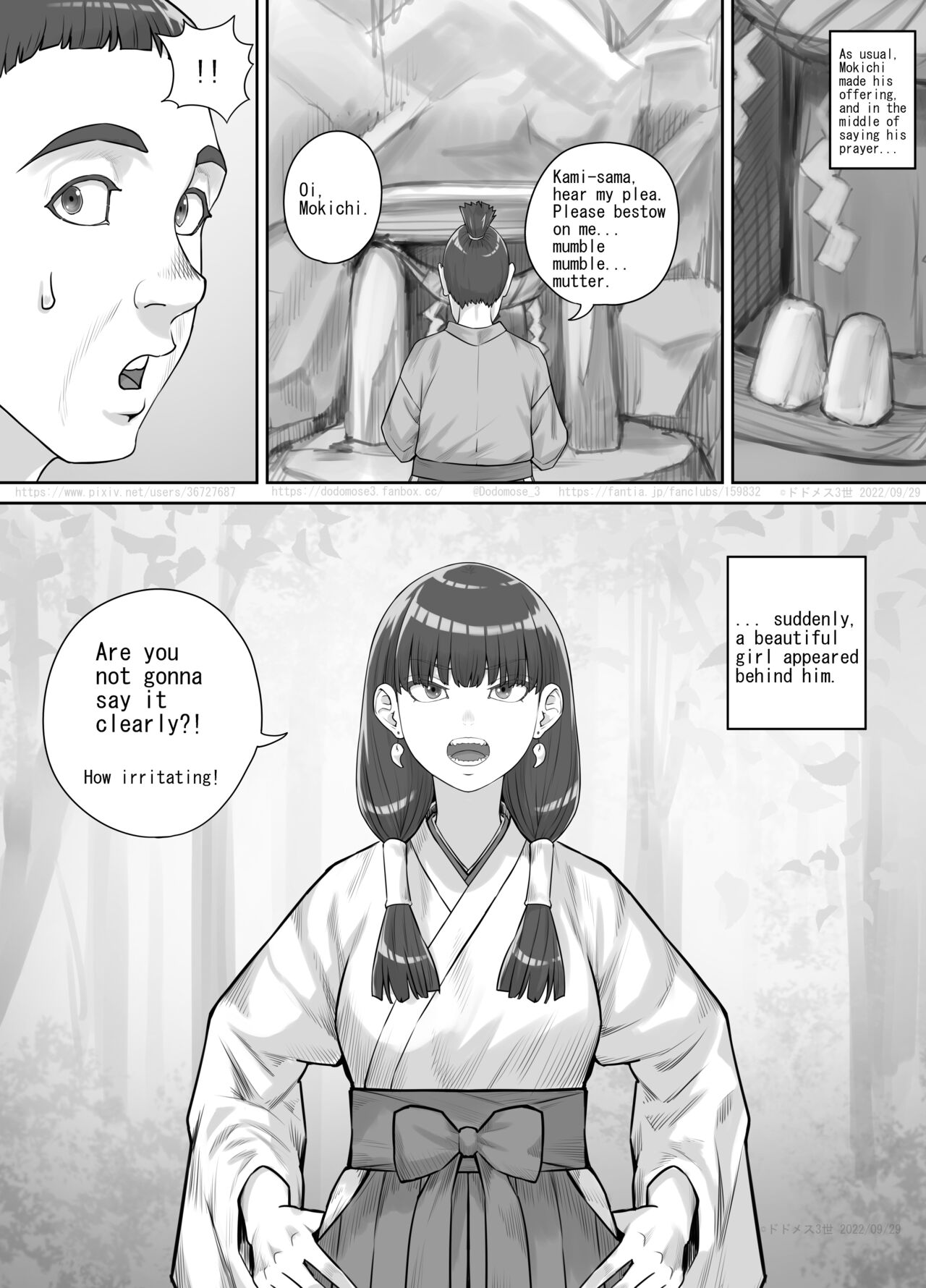 [DODOMESU3SEI]祠の神様に願いを叶えてもらう話（English Version）(Pixiv Fanbox) Page 2