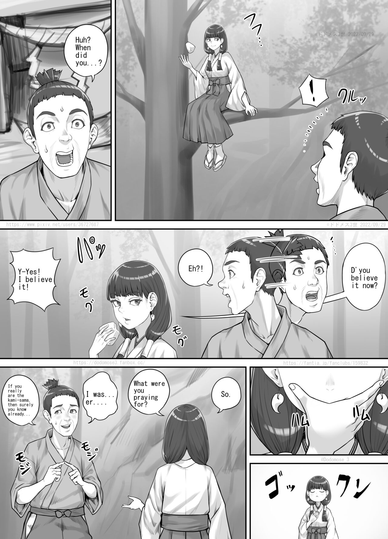 [DODOMESU3SEI]祠の神様に願いを叶えてもらう話（English Version）(Pixiv Fanbox) Page 4