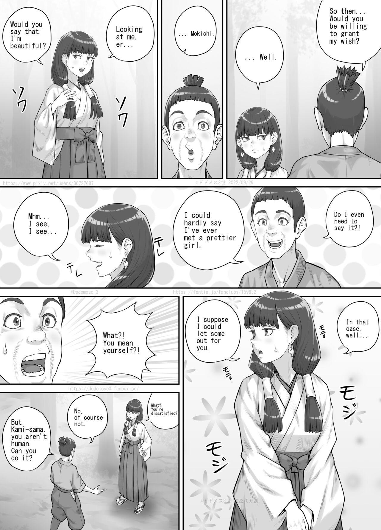 [DODOMESU3SEI]祠の神様に願いを叶えてもらう話（English Version）(Pixiv Fanbox) Page 7