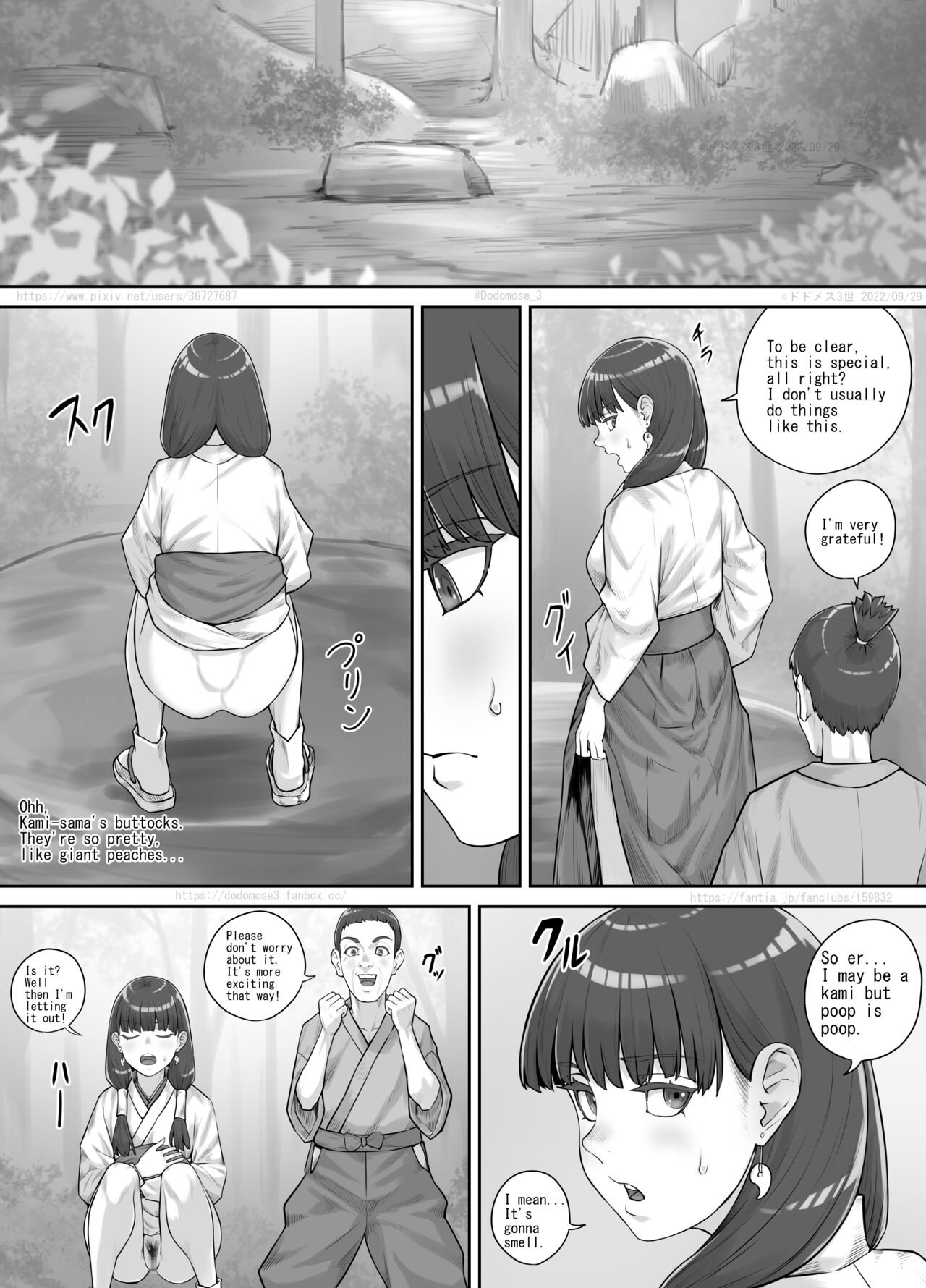[DODOMESU3SEI]祠の神様に願いを叶えてもらう話（English Version）(Pixiv Fanbox) Page 9