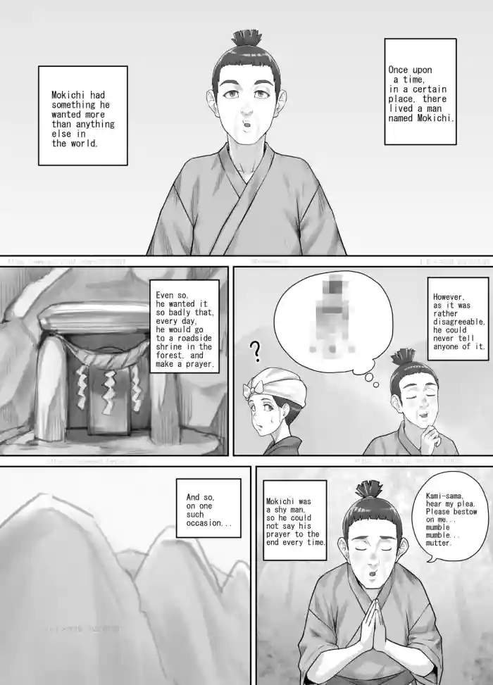 [DODOMESU3SEI]祠の神様に願いを叶えてもらう話（English Version）(Pixiv Fanbox)