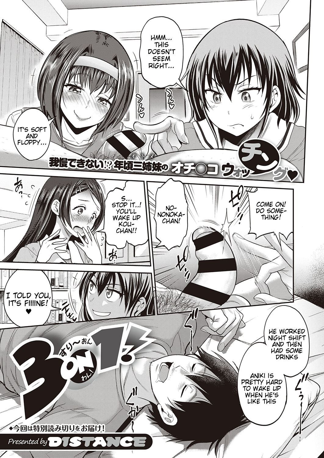 [Distance]3-on-1!(COMIC ExE 27) [English] [Tigoris Translates] [Digital] Page 1