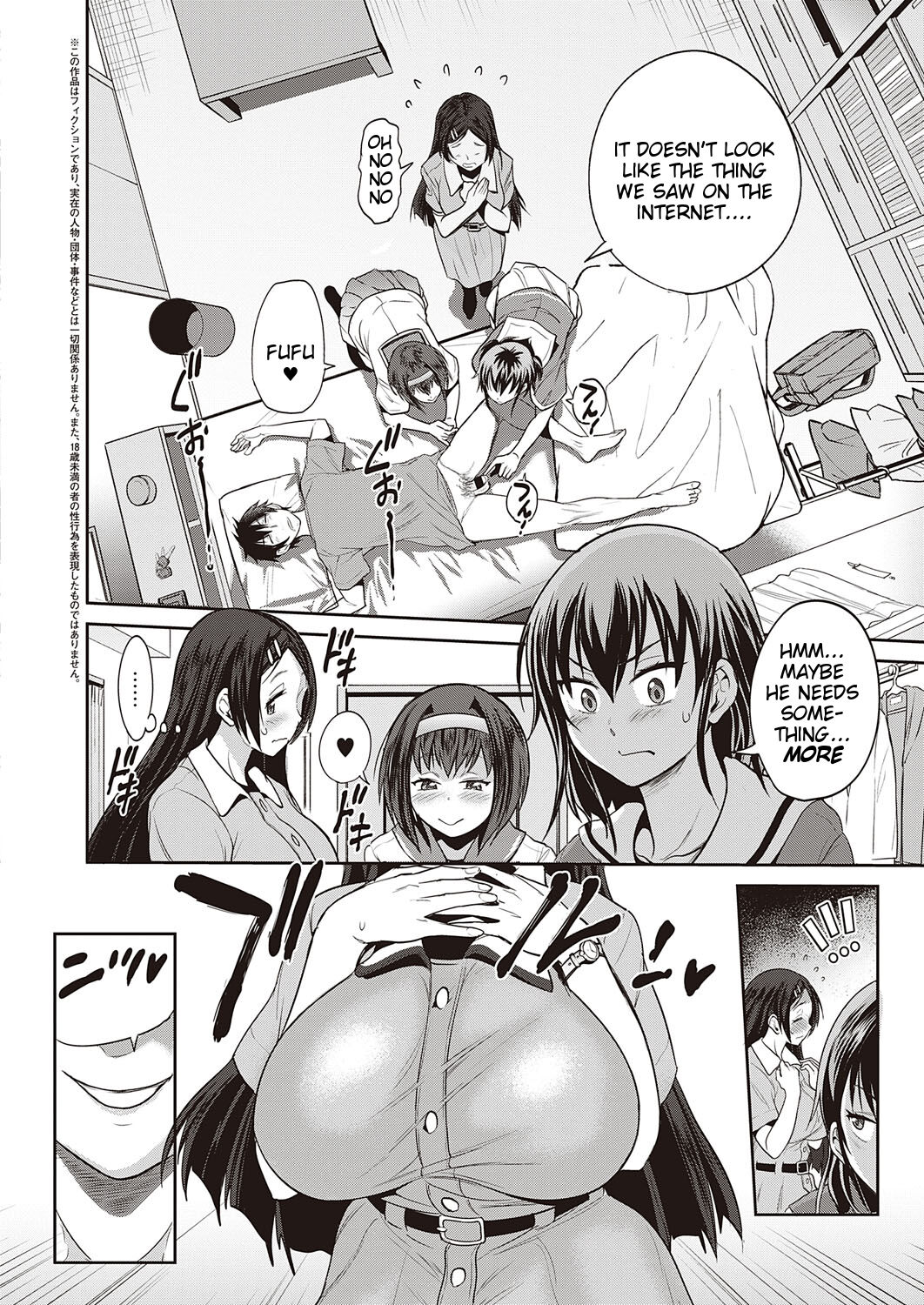 [Distance]3-on-1!(COMIC ExE 27) [English] [Tigoris Translates] [Digital] Page 2